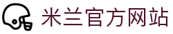 AC米兰(milan·中国)中文官方网站-Official Website